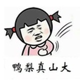 咩咩小仙女