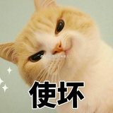喜欢可可爱爱
