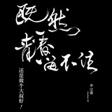 我要寻找星星