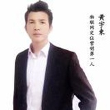 黄宇東-物联网定