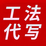 建服服知识产权