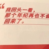 一事无成总爱吃