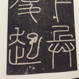豆泥酱