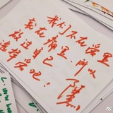 旺