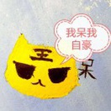 王小呆