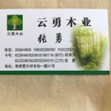 木头人
