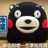 胖咸鱼