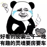 盒子精