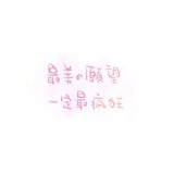 生如夏花