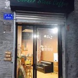 Cornerstone房角
