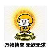 问所谓