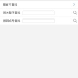 无问