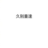 厂妹芳芳