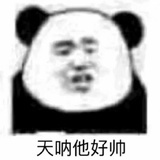 瓜瓜招手