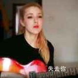 玮