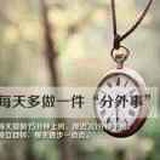 陌晗尘（涛）