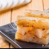 一香煎萝卜糕一