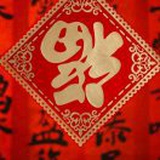 不忘初心