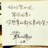 心晴瑾悠