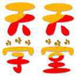 A童星科技-硕士