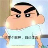 小新