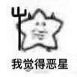 神秘粉丝