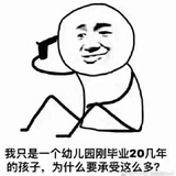 贺贺闯天涯