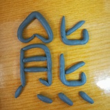 臭皮匠