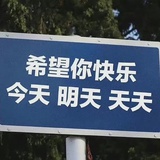 热心市民小白菜