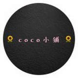 🌻 Coco 小铺 🌻