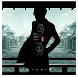 前奏