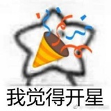 参商