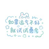 未注销