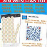 北京便民信息总