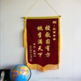 北京华侨港澳台