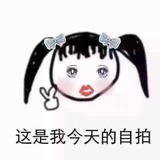 你真好看