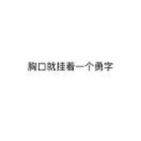 小丧尸