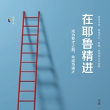 全村人希望