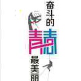 创ξ客