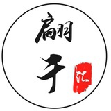 翩千汇