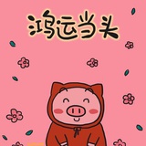 一飞冲天的红