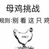 举报车的人没🐴