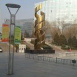 当下