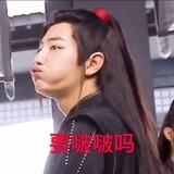 你猜我猜你猜不