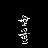 风信hyacn