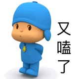 谁又嗑了
