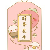 木桃