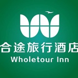 合途旅行酒店