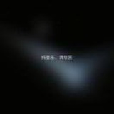 盛夏。