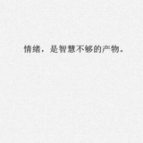 洗了个澡丶